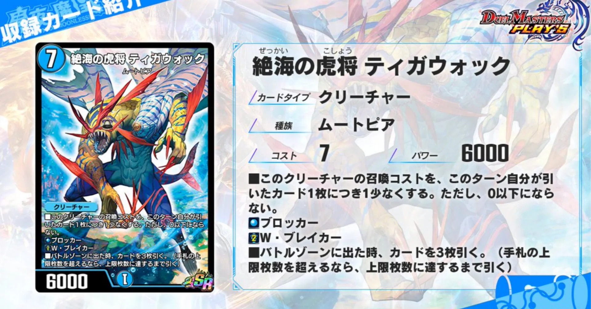 デュエプレ】「5Cベルダンテオボロティガウォック」に関する雑記【AD33