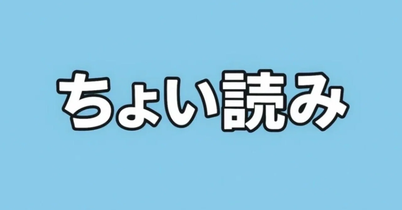 見出し画像