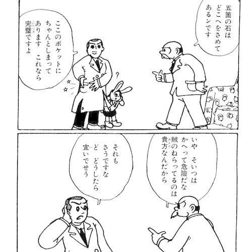 手塚治虫最高傑作 アドルフに告ぐを読む 全巻紹介第17弾 手塚治虫全巻チャンネル 某 Note 手塚治虫最高傑作 アドルフに告ぐを読む 全巻紹介第17弾 手塚治虫全巻チャンネル 某 Note