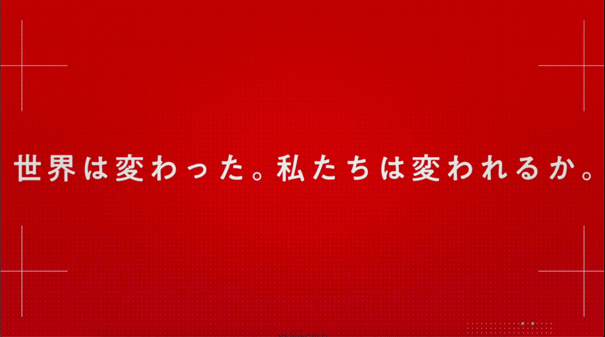 スクリーンショット 2020-04-22 21.44.13