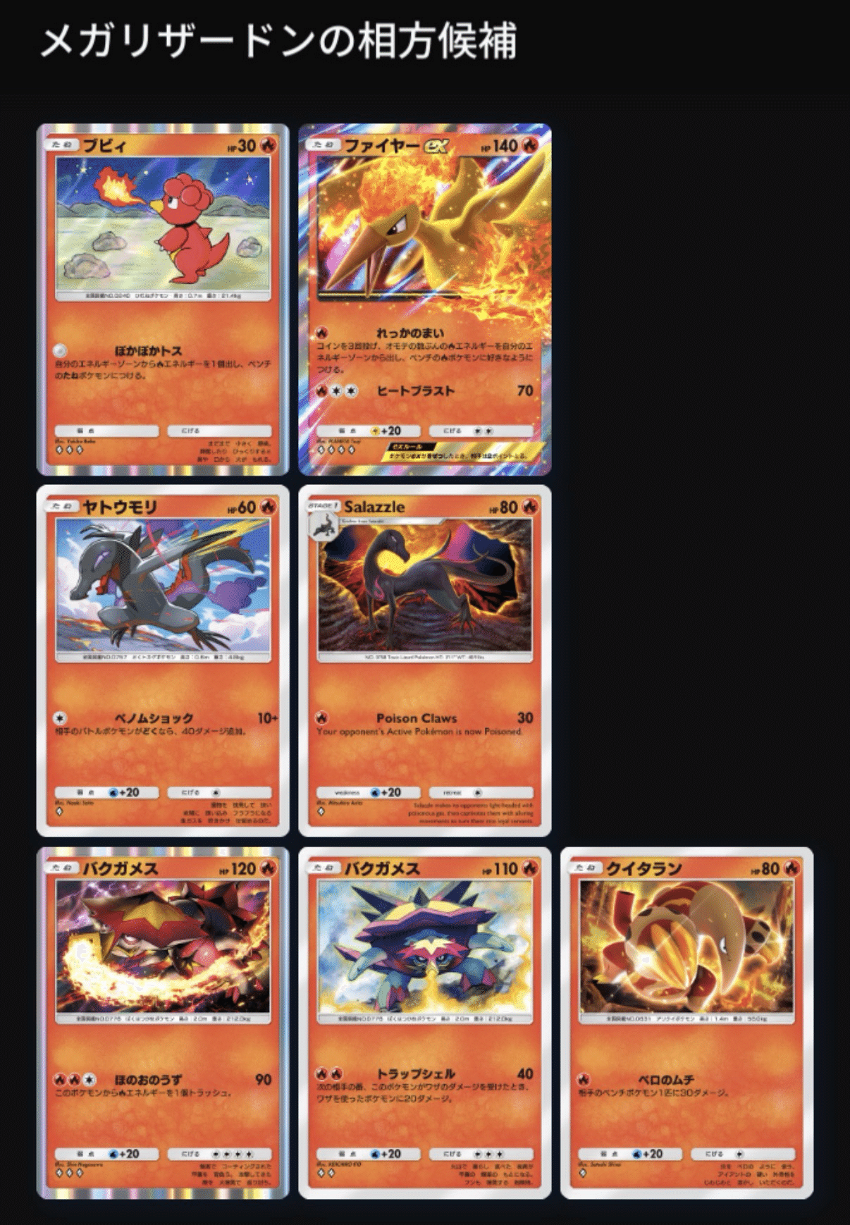 リザードンシリーズまとめ MC]メガリザードンYex【MUR】766/742 – フルコンプ ONLINE SHOP