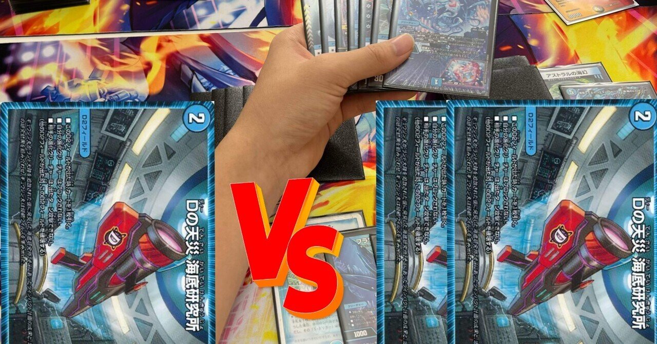 ランキング1位のメンタル【デュエマAdvent calendar2025魔 16日目