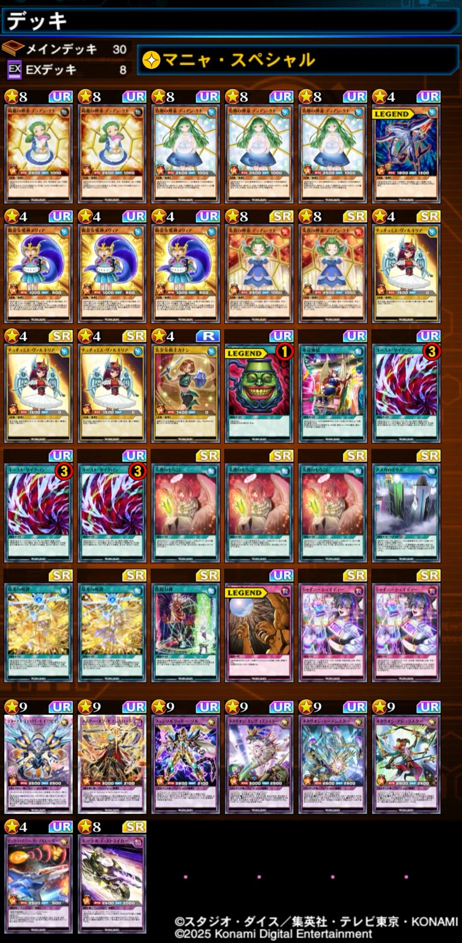 全文無料】お水備忘録【遊戯王デュエルリンクス】【遊戯王ラッシュ