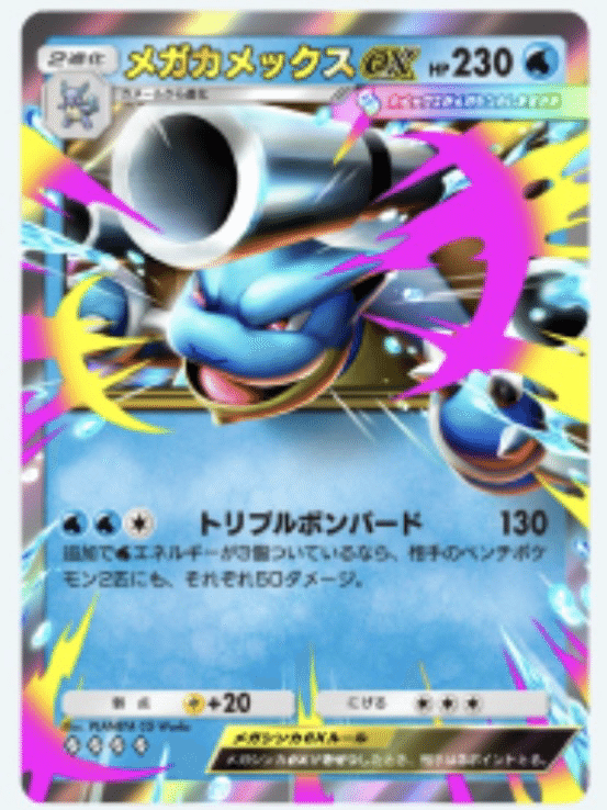 紅蓮ブレイズ考察②｜メガカメックスexとメガフシギバナex〜【ポケポケ