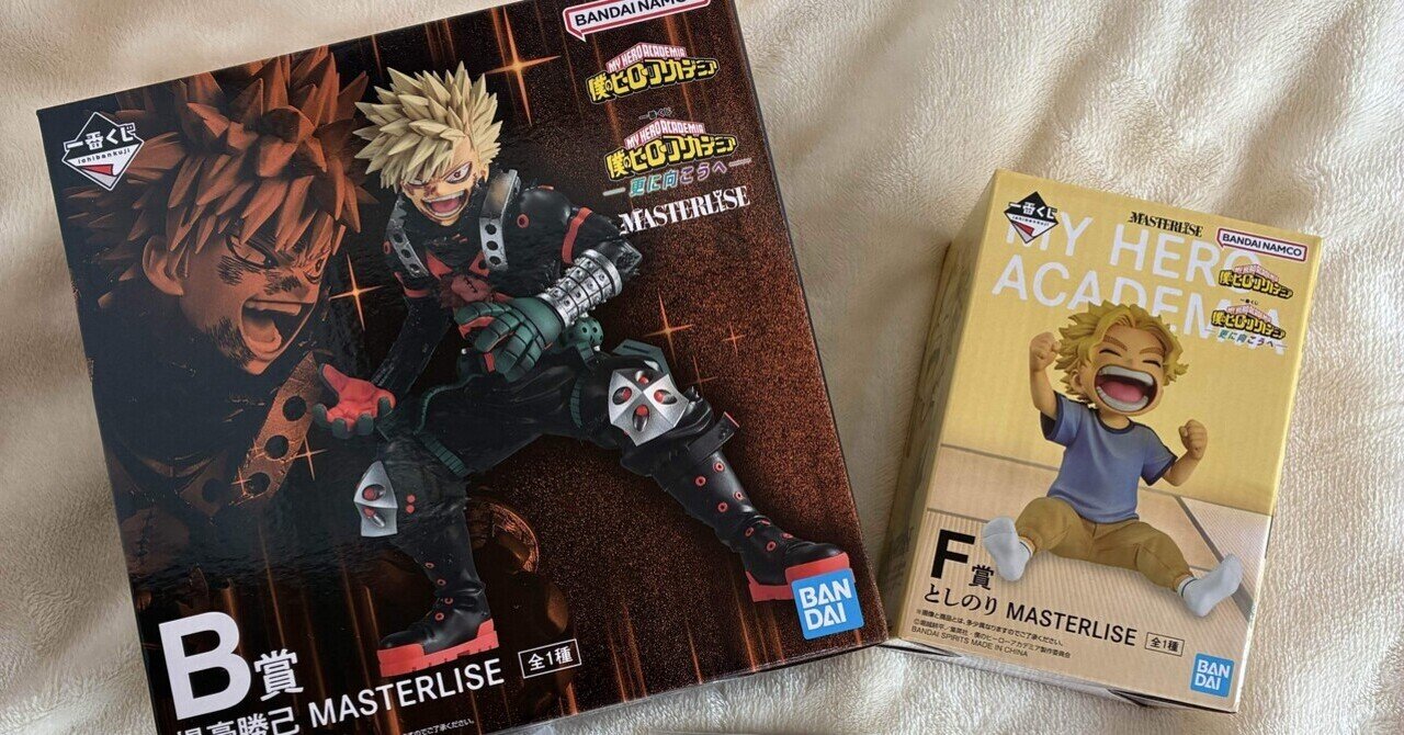 ヒロアカ 最終話 1番くじ 感想｜オタクの妹