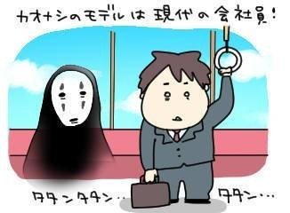 千と千尋の神隠しとカオナシ 名古屋人kuni Note