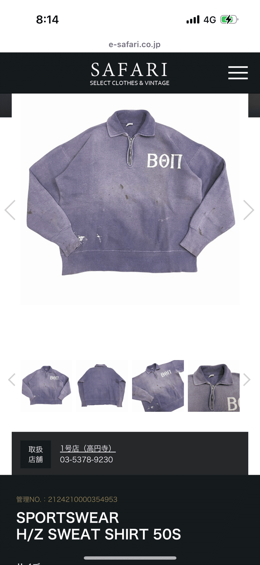 スウェット　フェード　サンフェード　ナス紺　ビンテージ　50s 60s 50s.60s スウェット ナス紺 鬼フェード サンフェード 鬼フェード 50s