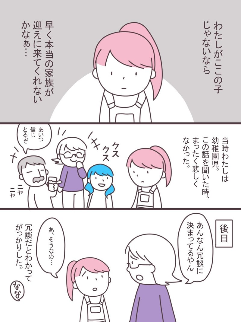 橋の下で拾われた なむ Note