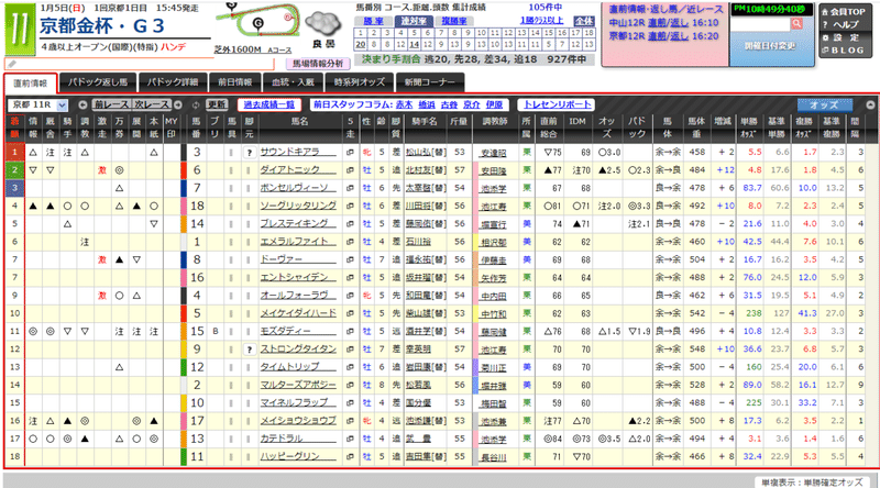 スクリーンショット (255)