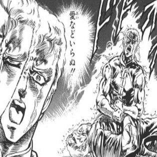 人生で大切なことを聖帝サウザーから教わった 松田大亮 傾聴と寄り添いであなたの心の健康をサポートします 心理カウンセラーin徳島 Note