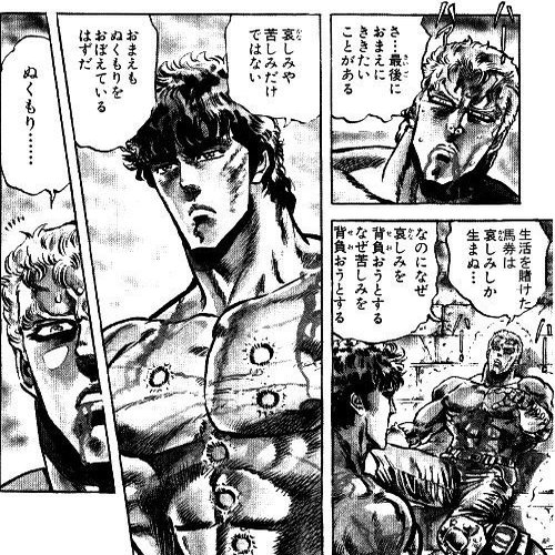 人生で大切なことを聖帝サウザーから教わった 松田大亮 傾聴と寄り添いであなたの心の健康をサポートします 心理カウンセラーin徳島 Note