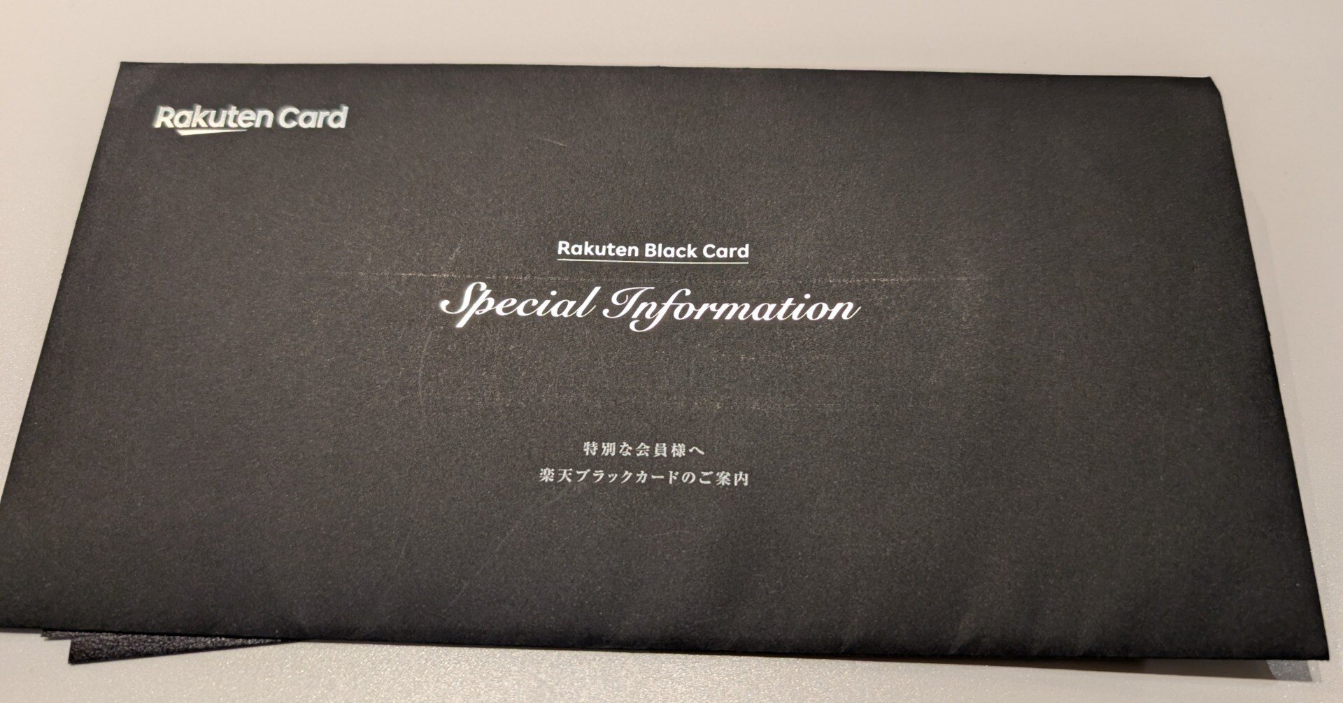 世界一周、兵どもの夢の跡。ブラックカードの招待が来る｜さなえ@仕事