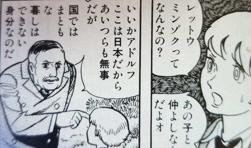 手塚治虫最高傑作 アドルフに告ぐを読む 全巻紹介第17弾 手塚治虫全巻チャンネル 某 Note 手塚治虫最高傑作 アドルフに告ぐを読む 全巻紹介第17弾 手塚治虫全巻チャンネル 某 Note