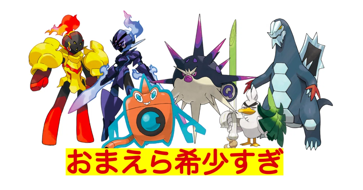 ポケモンZA：M次元ラッシュで図鑑コンプへの道｜Splatoonブキ研究所
