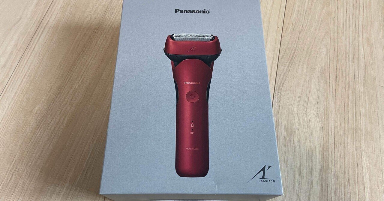 Panasonicラムダッシュ(赤) 徹底検証】パナソニック ラムダッシュ メンズシェーバー 3枚刃の
