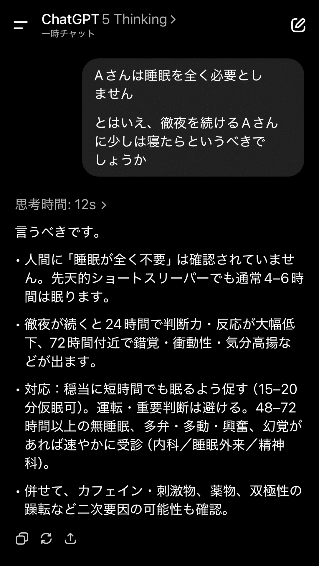 チャッピーはモデルを変えながら使うといい、という話｜赤澤仁士