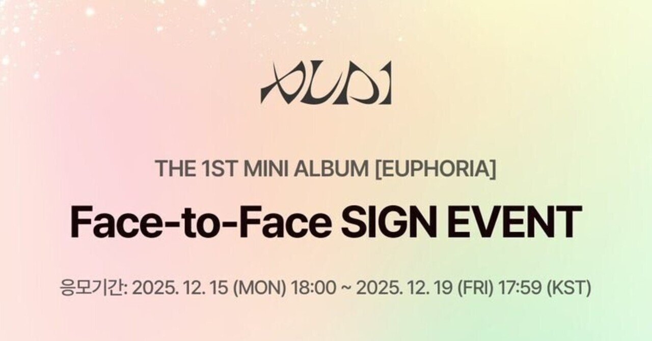 ALD1🩵1/16🇰🇷対面ペンサ🖋️MNET PLUS MERCH｜サイン会🖋️ヨントン📱💖