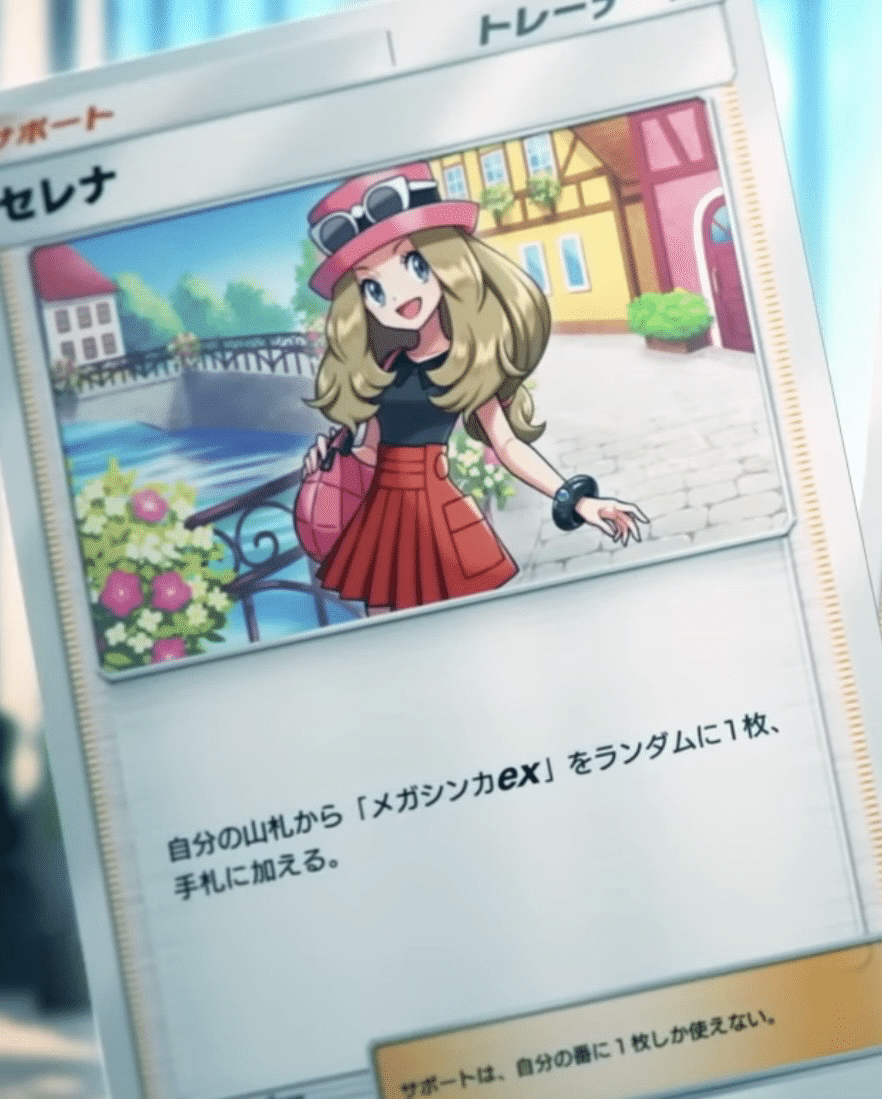 紅蓮ブレイズ考察⑤｜セレナと新メタモン〜【ポケポケ】｜matchamochi