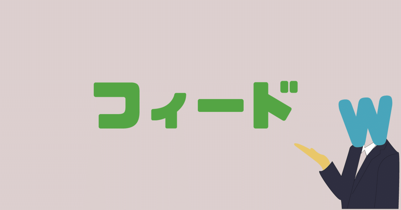 Wantedly運用している人に読んで欲しい渾身の文章 フィード編 イチミ株式会社 Note