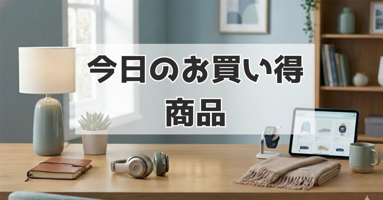 本日のお買い得商品：Apple Watch Series 10(GPS + Cellularモデル 
