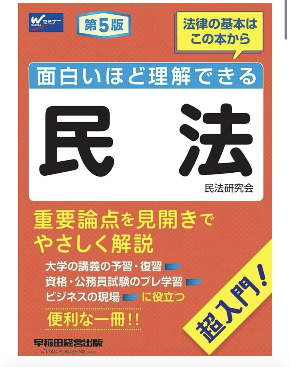 法律　参考書 & 問題集セット　憲法　民法　刑法　行政法 行政法解釈の技法 第2版 | 伊藤 建, 大島 義則, 橋本 博之 |本 | 通販