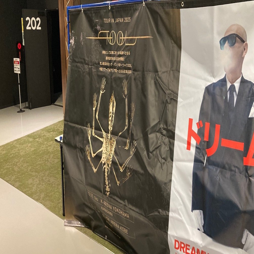 TOOL」のライヴ（12月13日（土）GLION ARENA KOBE）へ行った日の感想
