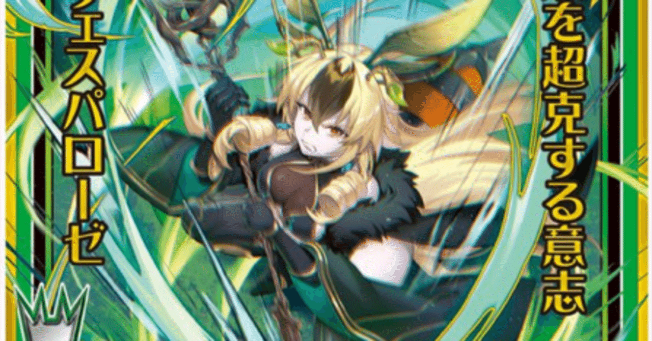 Z/X】圧潰を超克する意志ヴェスパローゼのレビュー｜ジオ