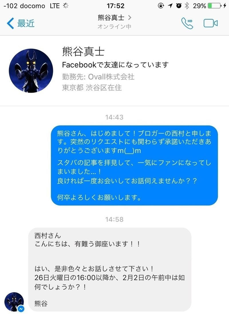 予告編 畏敬の念を禁じ得ない の中の人に会ってきます 西村創一朗 複業研究家 Note