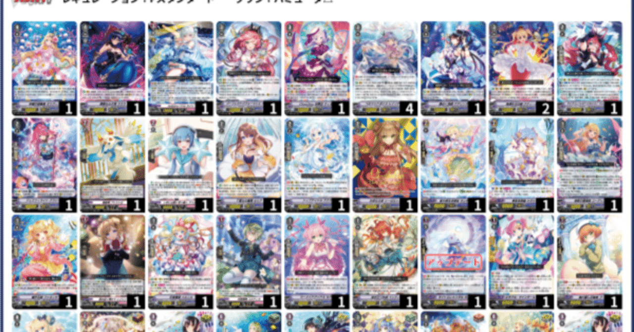 Pスタン　神器　デッキ VG】若輩PスタンerがデラックスPスタンカップ名古屋に遊びに行った回