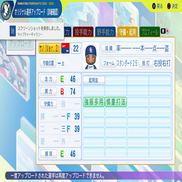 パワプロ2024再現 中日新外国人 ミゲル・サノ（ver.2）｜re