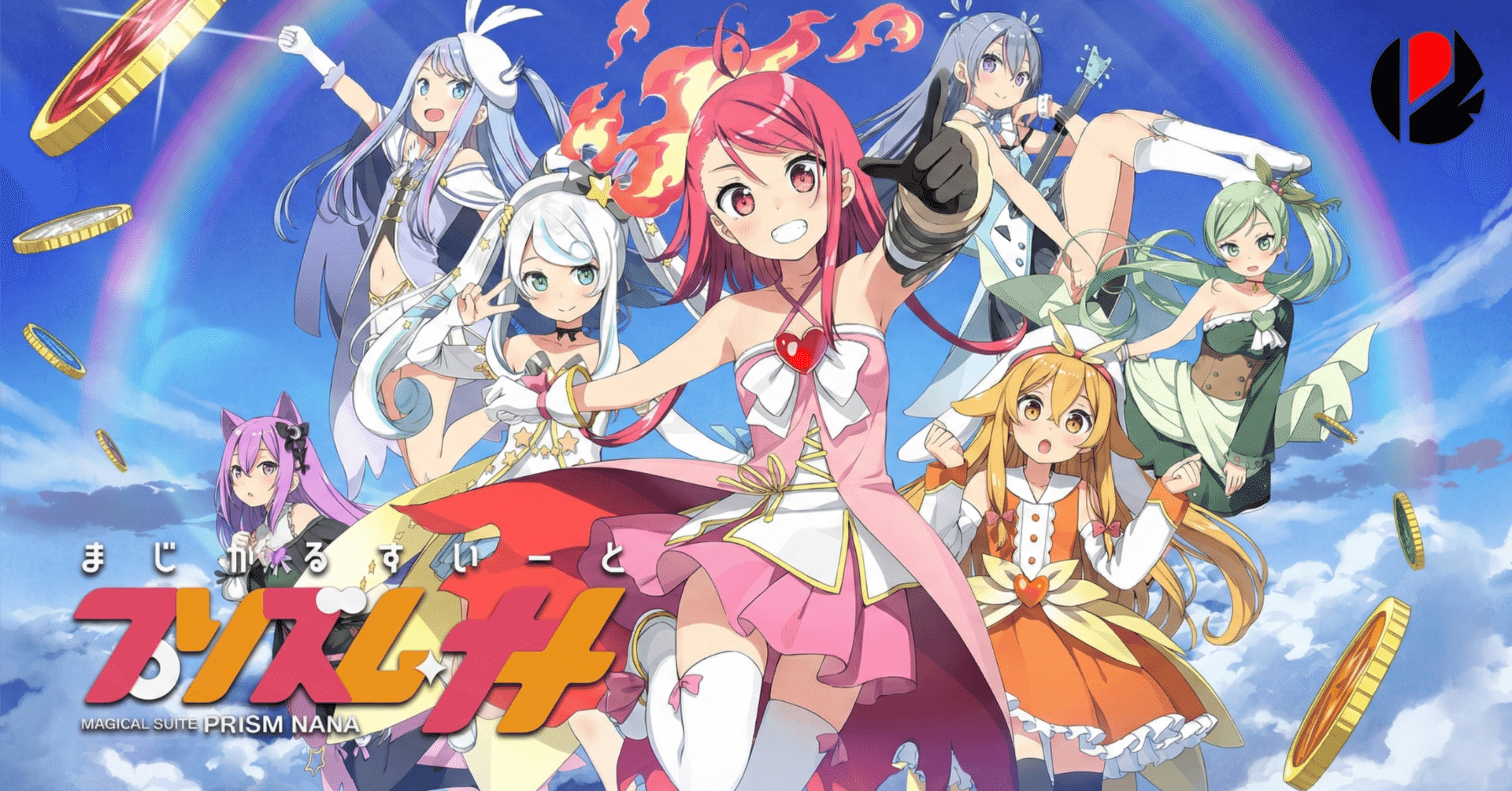 プリズムナナ スマスロ 天井期待値 リセット期待値 その他ねらい目