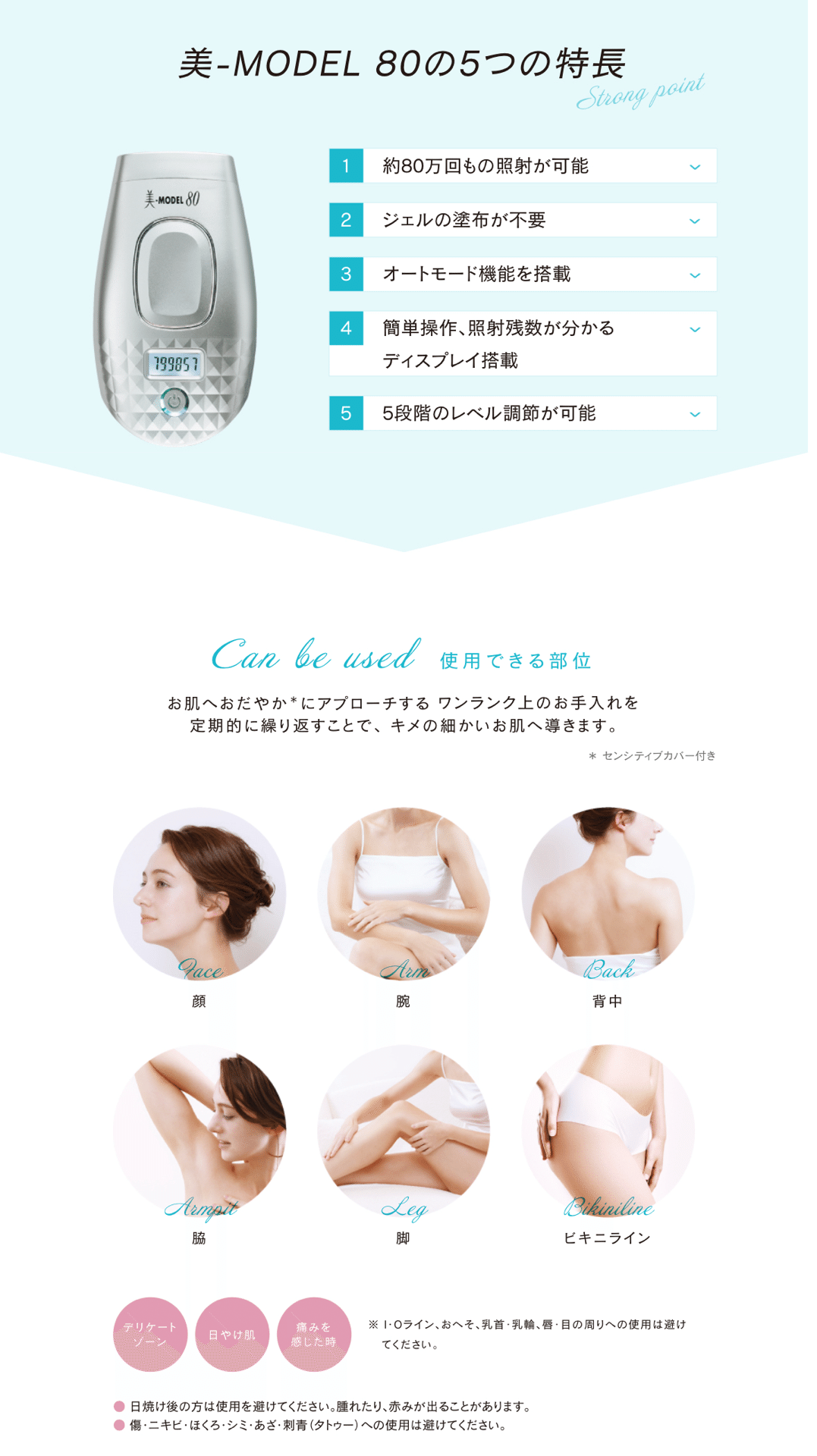 美model80｜Le.Lien