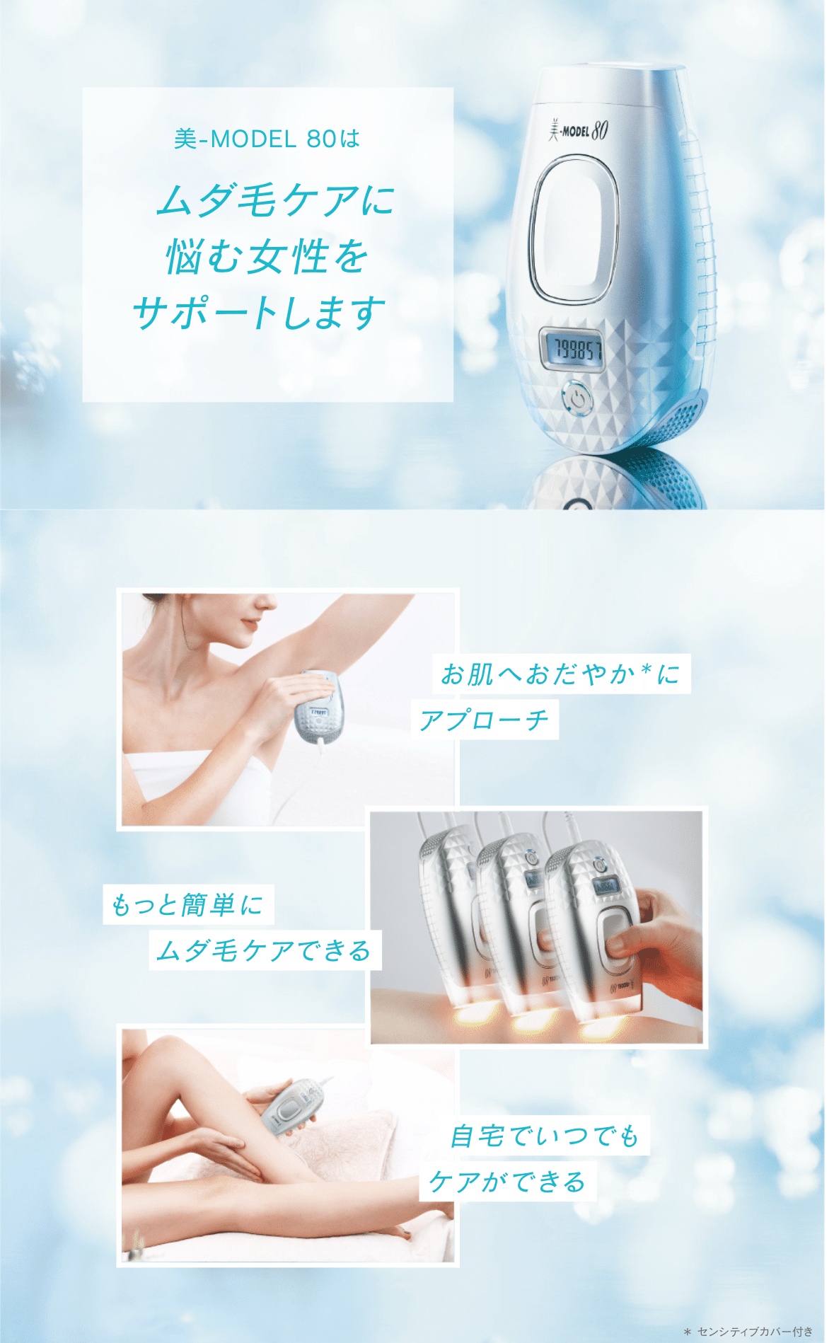 美model80｜Le.Lien