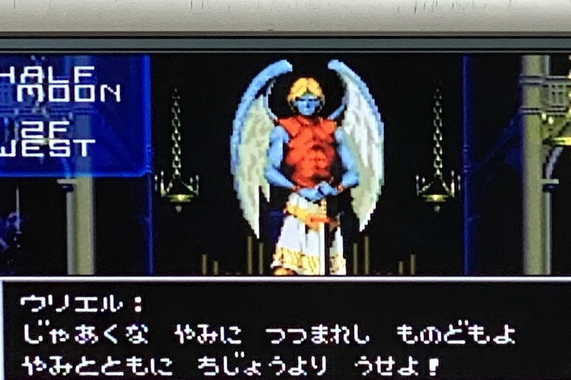 真 女神転生 Sfc その12 完 みかののんびりゲーム記録 Note 真 女神転生 Sfc その12 完 みかののんびりゲーム記録 Note