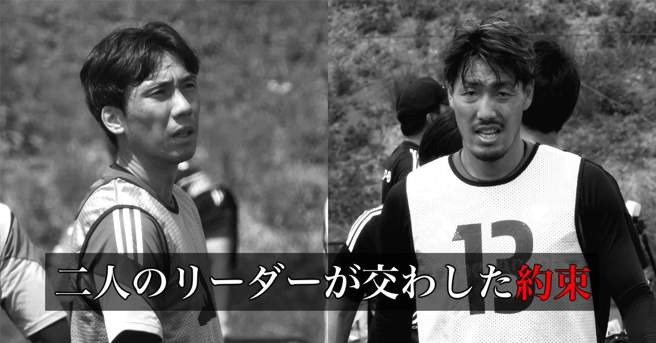 FC町田ゼルビア2025 二人のリーダーが交わした約束｜篠 幸彦