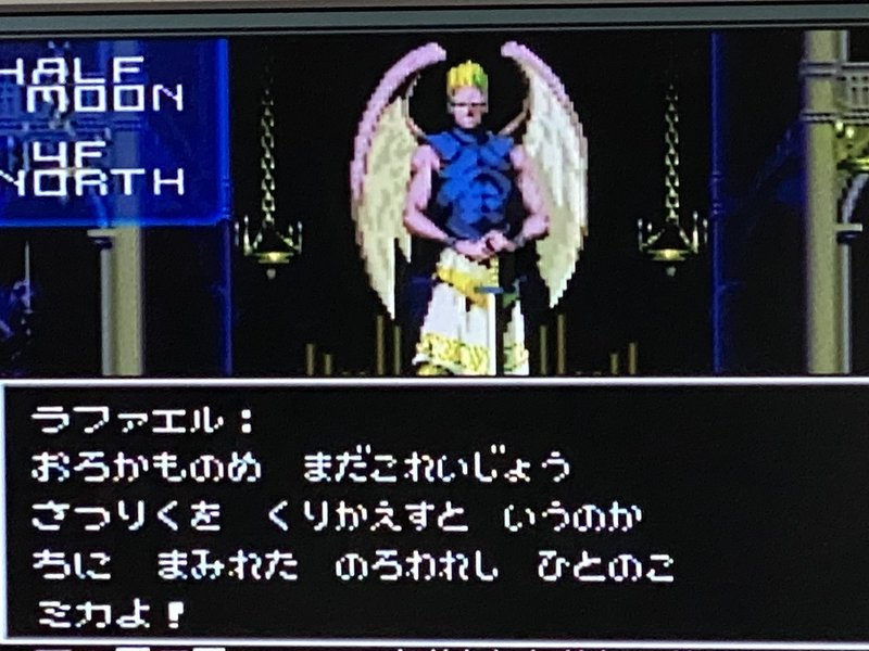 真 女神転生 Sfc その12 完 みかののんびりゲーム記録 Note 真 女神転生 Sfc その12 完 みかののんびりゲーム記録 Note