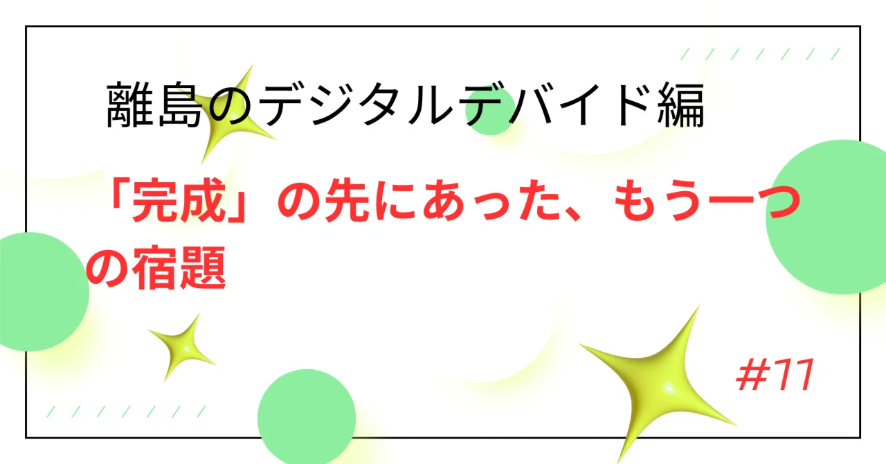 見出し画像