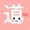 みっちゃん