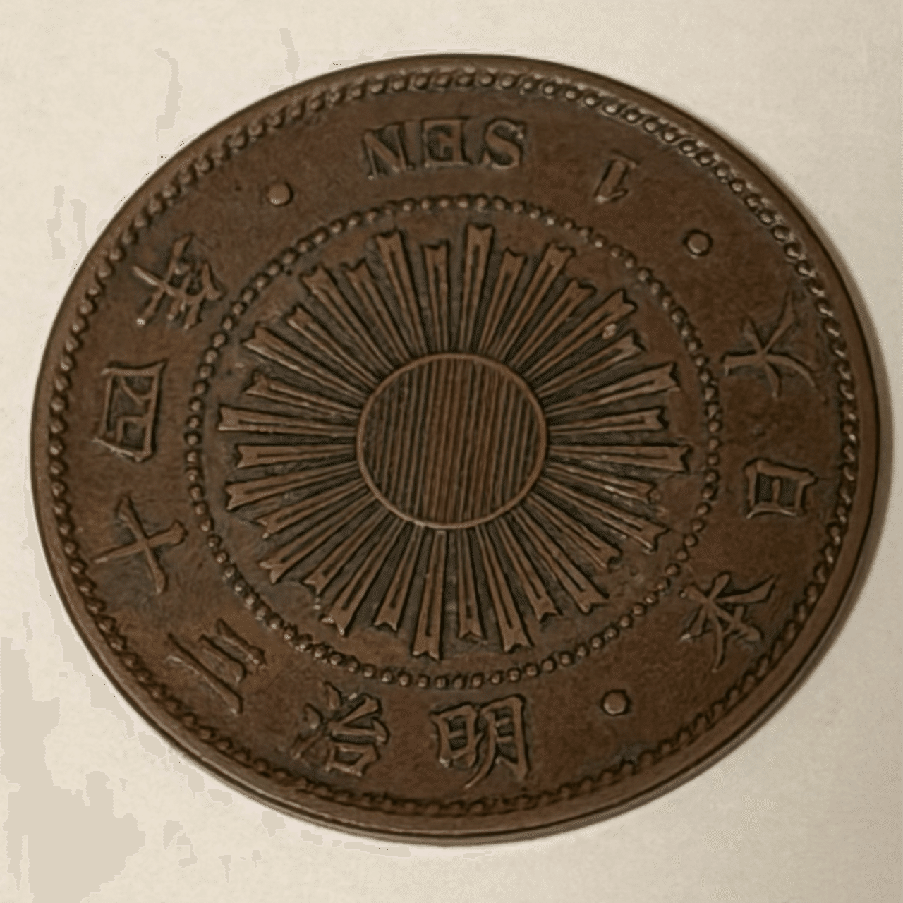 貨幣は語る。ポケットの中の歴史（雲コレクション 第三弾）｜雲