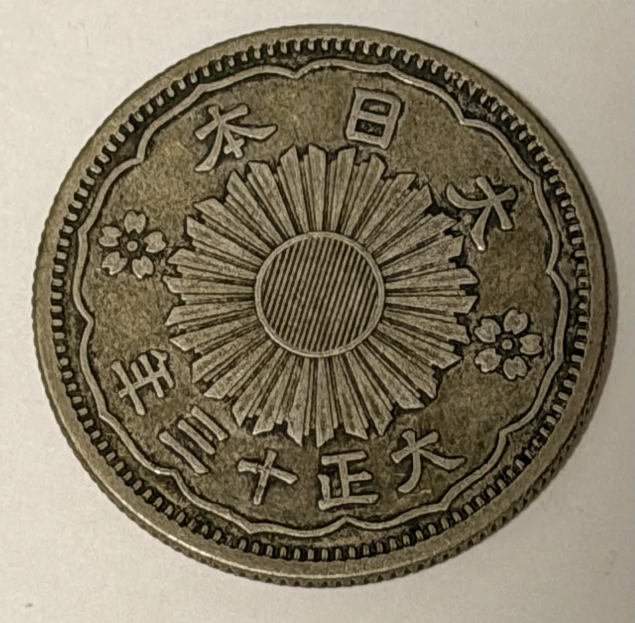 貨幣は語る。ポケットの中の歴史（雲コレクション 第三弾）｜雲