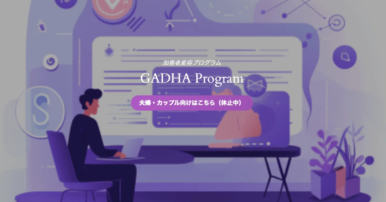 GADHA Perpetrator Transformation Program Introduction Session 4: Diary ...