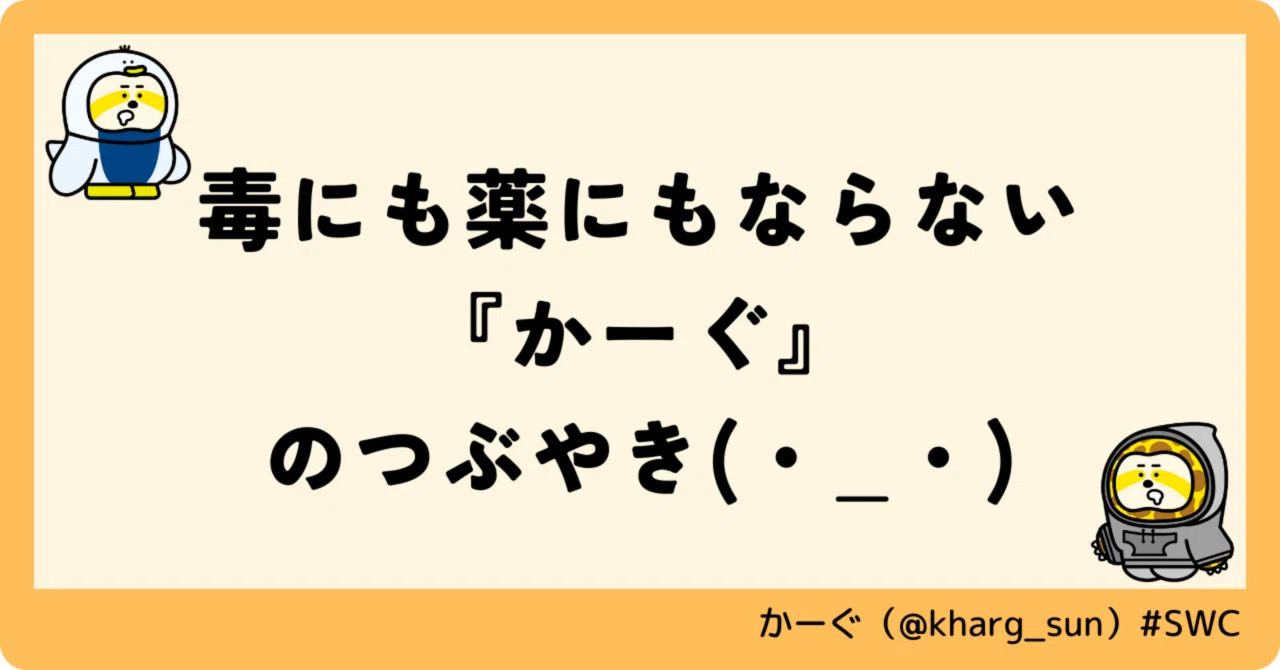 自分に勝ちたいなら「5つの妨げ」から逃げるべし|かーぐ