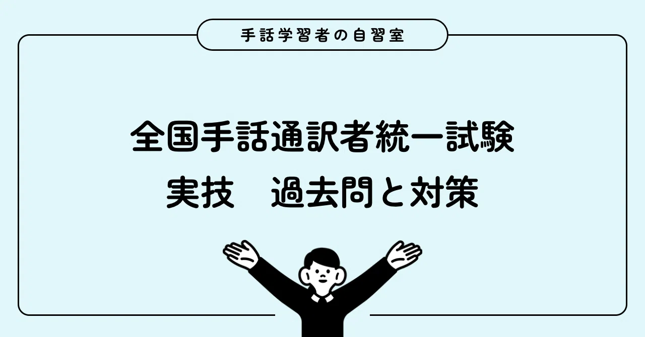 手話通訳者全国統一試験DVD（2020〜2023年） 【公式通販】
