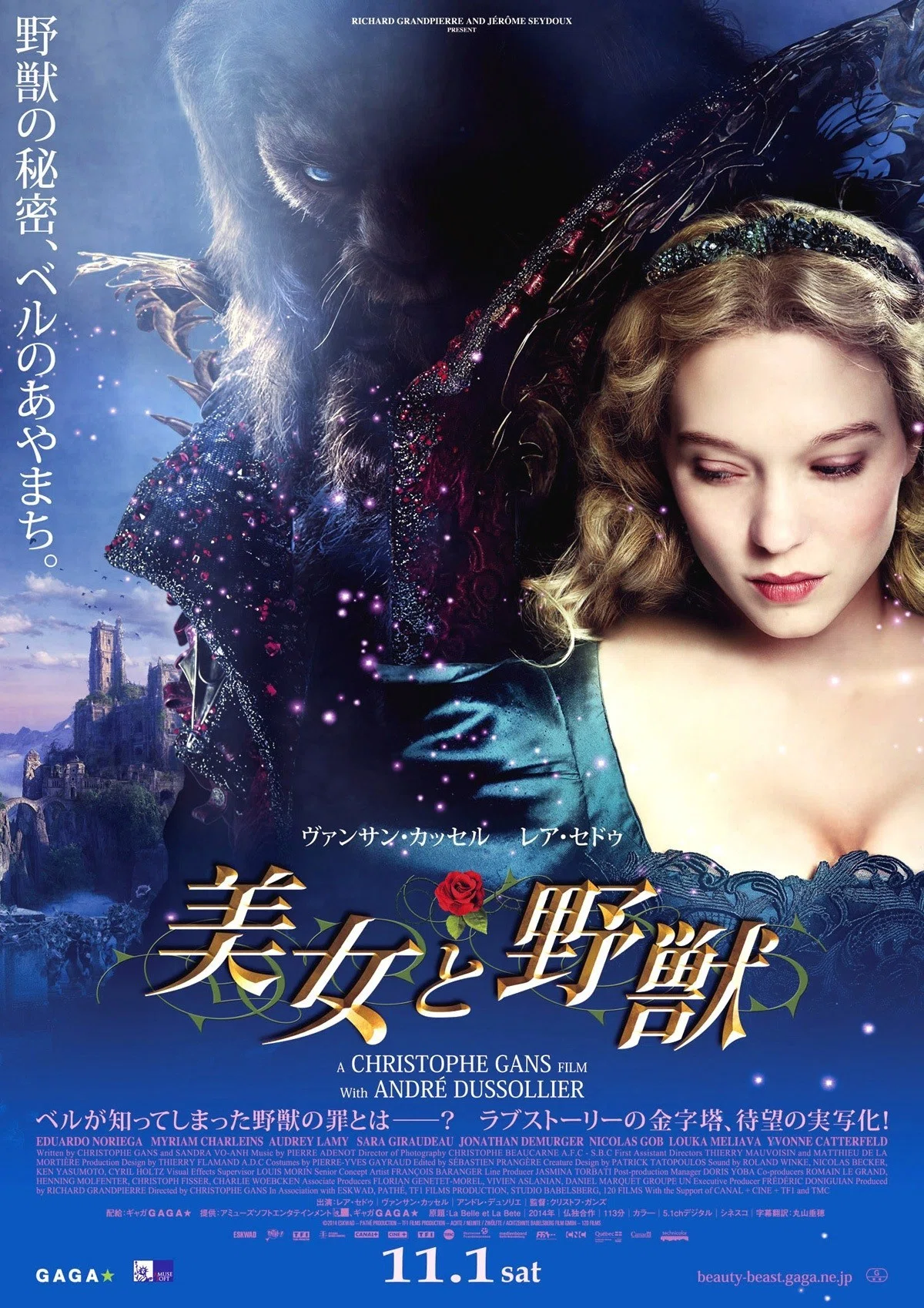 実写版「美女と野獣」映画パンフレット 突か