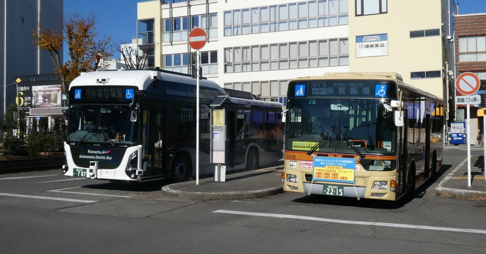 神奈中バス】2025年度の完全キャッシュレス＆自動運転EVバス実証運行の
