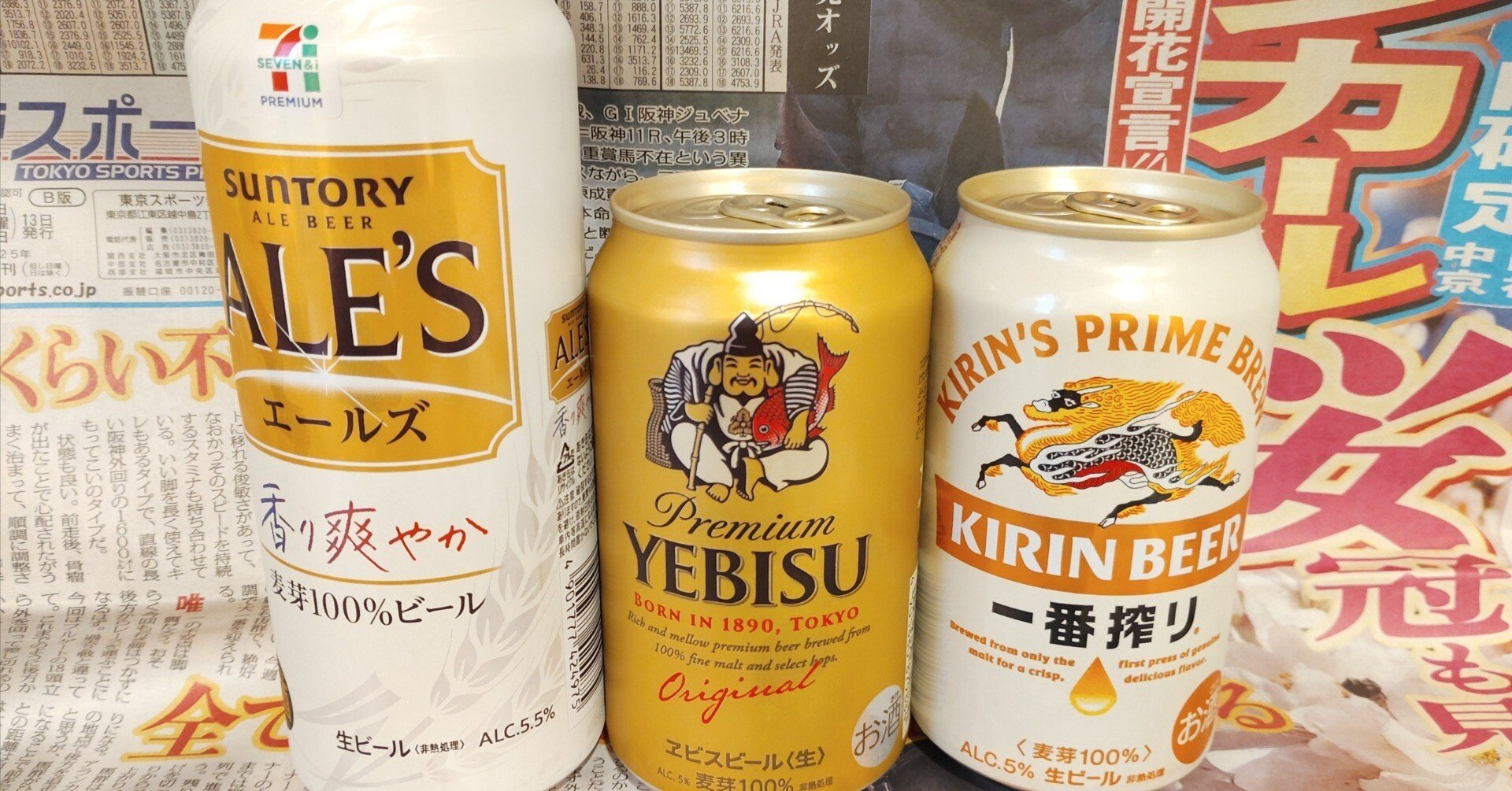 エビスビール＋キリン一番搾り キリン一番搾り 超芳醇（期間限定）」を発売 | 2024年 | KIRIN