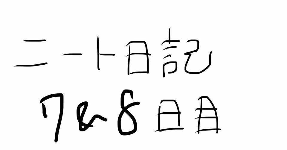 なぜ美女の彼氏はブスと浮気するのか問題 月子 Note