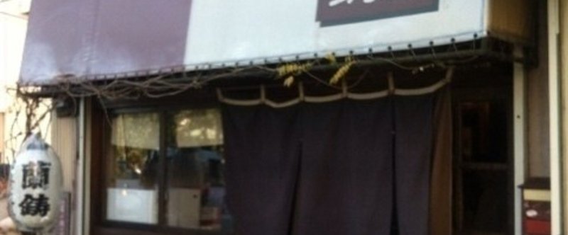 方南町 蘭鋳 にラーメンを食べに行った話 竹内佑 Note 方南町 蘭鋳 にラーメンを食べに行った話 竹内佑 Note