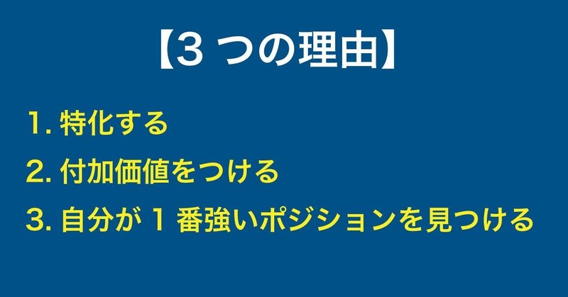 若手pt向け 凡人が成り上がるために大切な3つのことを凡人が語ります 理学療法士の働き方改革 Note 若手pt向け 凡人が成り上がるために大切な3つのことを凡人が語ります 理学療法士の働き方改革 Note