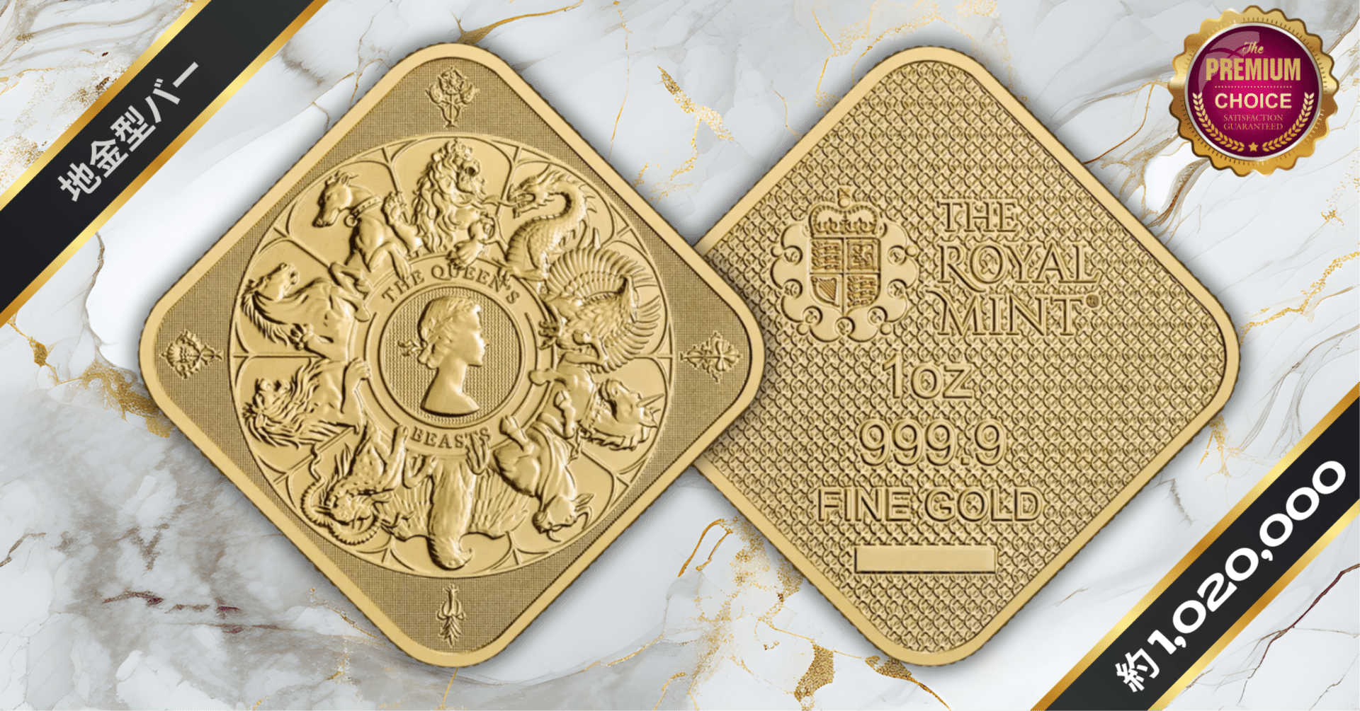 イギリス 2025 クイーンズビースト コンプリーター 英国王室の十大守護